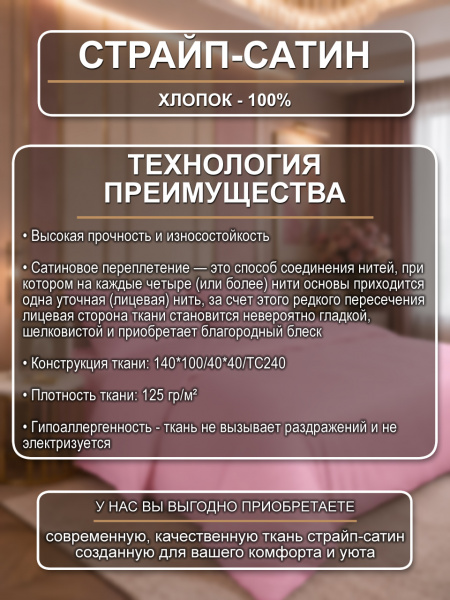 Фая 1х1 ткань инф