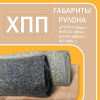 2ХПП150СЕРЫЙ