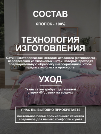 Розовый Сад инф