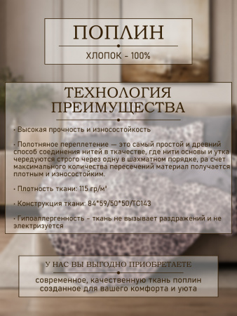 Ягуар ткань инф