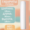габариты рулона 52
