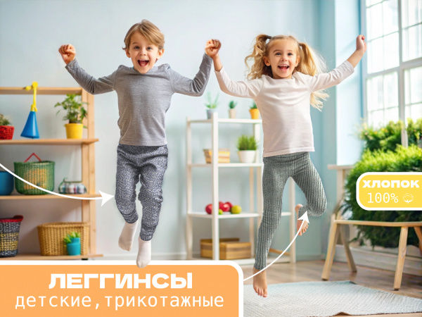Легинсы трикотажные детские 100% хлопок - М - Синий (3 шт.)