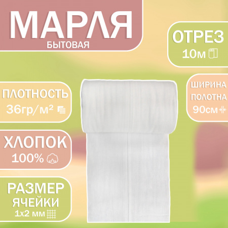 1МарляОтрез36