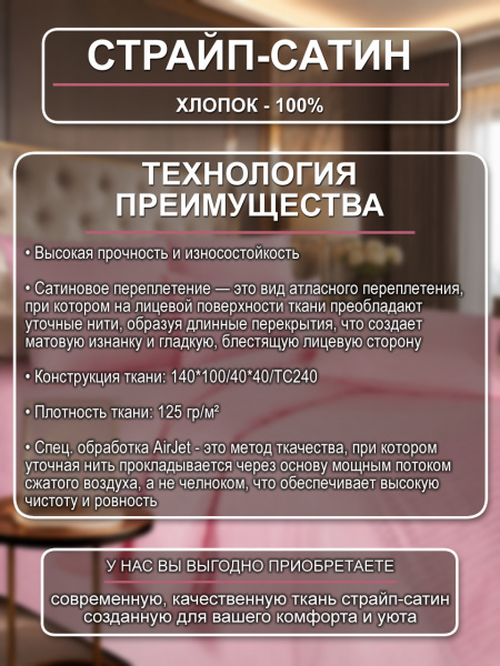 Ваниль 1х1 ткань инф
