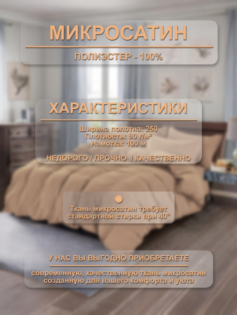 Бежевый шлейф ткань инф