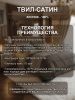 Терчина ткань инф