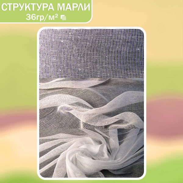 3МарляОтрез36
