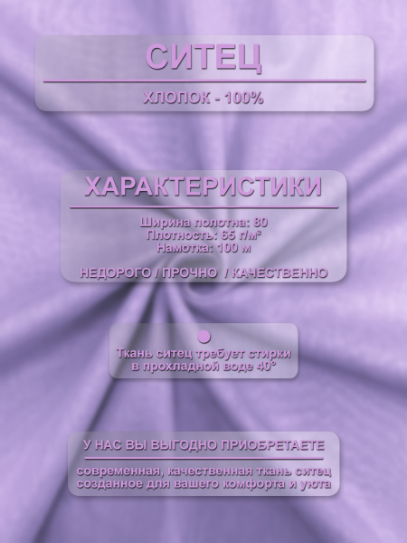 Элиф ткань инф