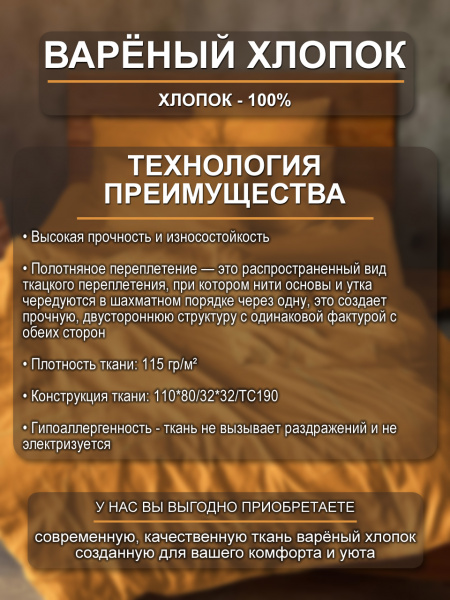 Вельбард ткань инф