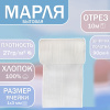 2марля27