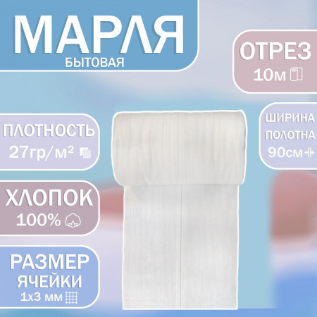 1МарляОтрез27