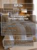 Руна 2