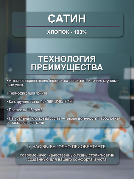 Русалки ткань инф