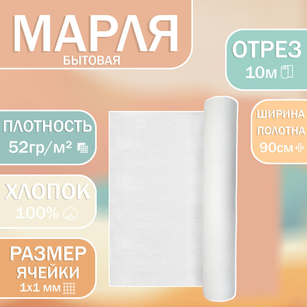 1МарляОтрез52