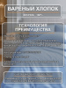 Аэродор 2