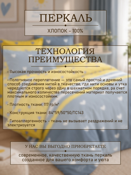 Каори на желтом ткань инф