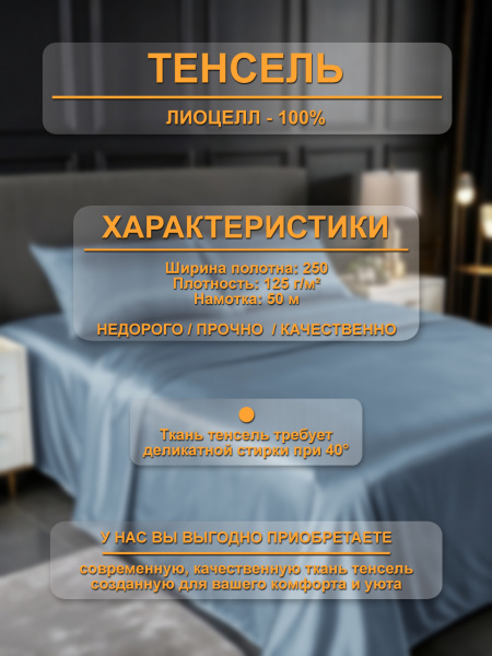 Ларион ткань инф
