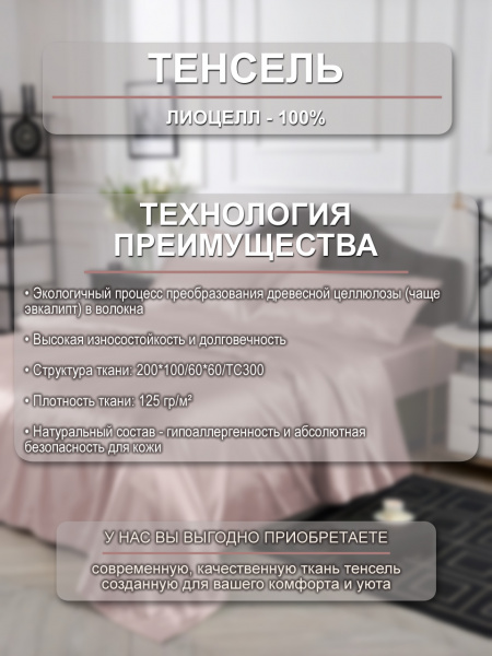 Айвелин ткань инф