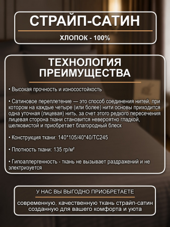 Сумбари 1х1 ткань инф