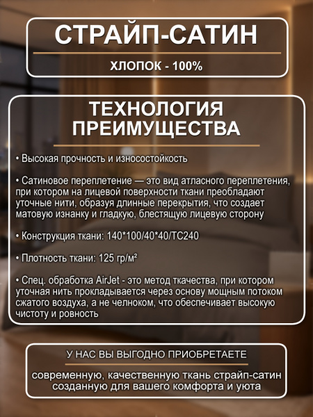 Капучино 1х1 ткань инф