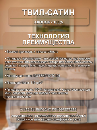 Этайн кпб инф