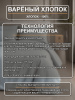 Граус ткань инф