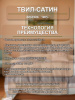 Этайн кпб инф