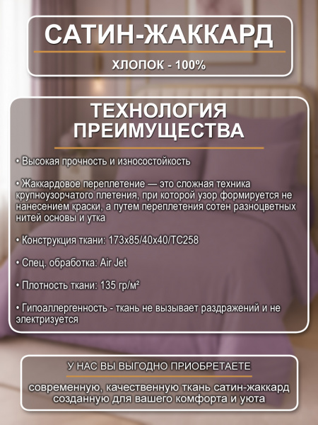 Эденаль ткань инф