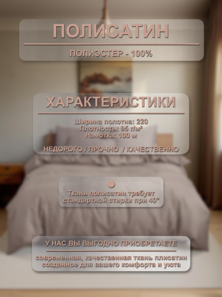 Лемпи ткань инф