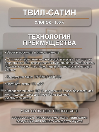 Гастон ткань инф