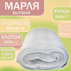 3марля36
