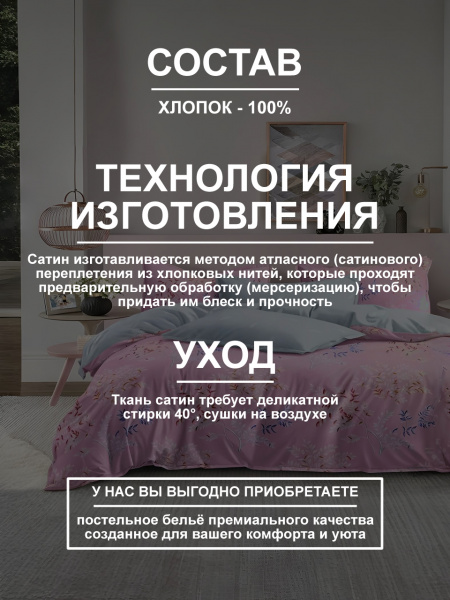 Розовый Сад инф