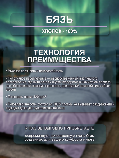 Джуман ткань инф