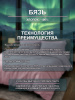 Айсу 2