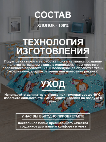 Корги кпб инф