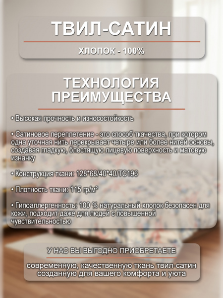Джилорамо ткань инф