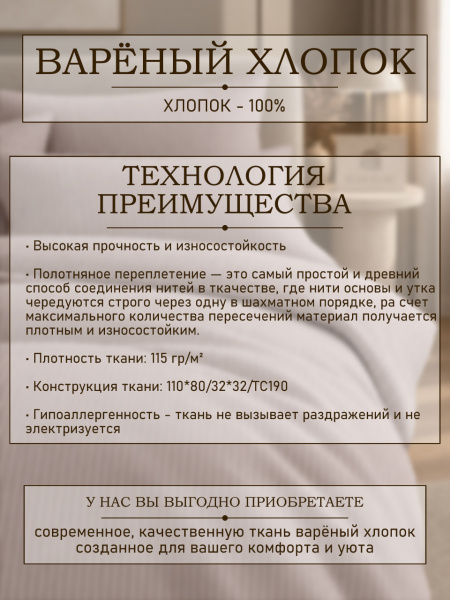 Глифар ткань инф