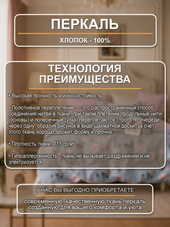Бенигно ткань инф