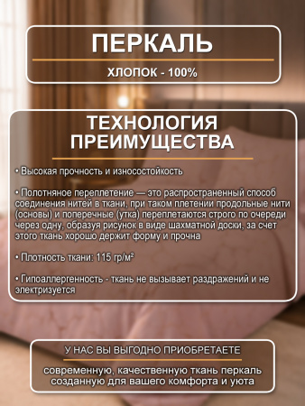 Кракелюр Роз ткань инф