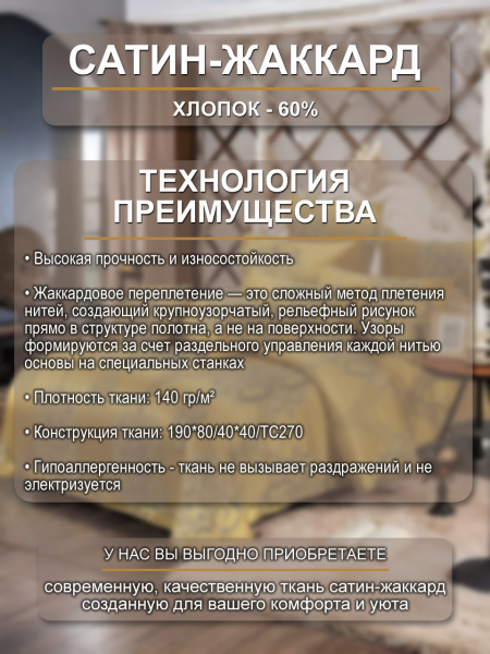 Золото короны ткань инф