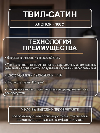 Бёрбари ткань инф