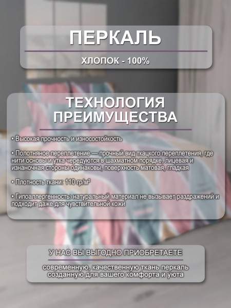 Ромбоцвет ткань инф