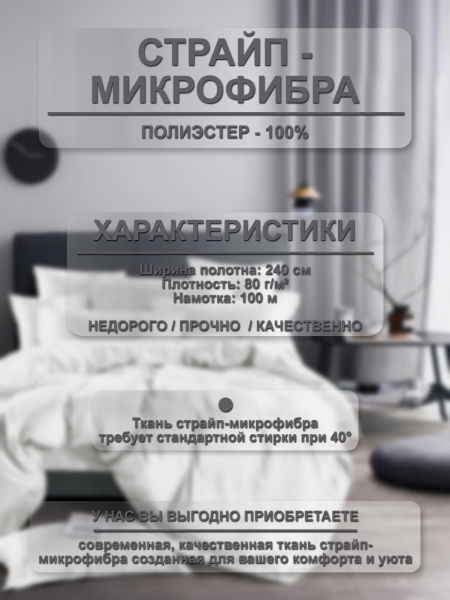 Альбелла ткань инф