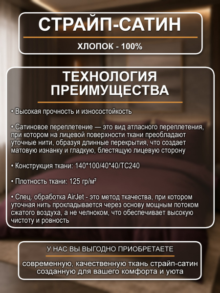 Гармония 1х1 ткань инф