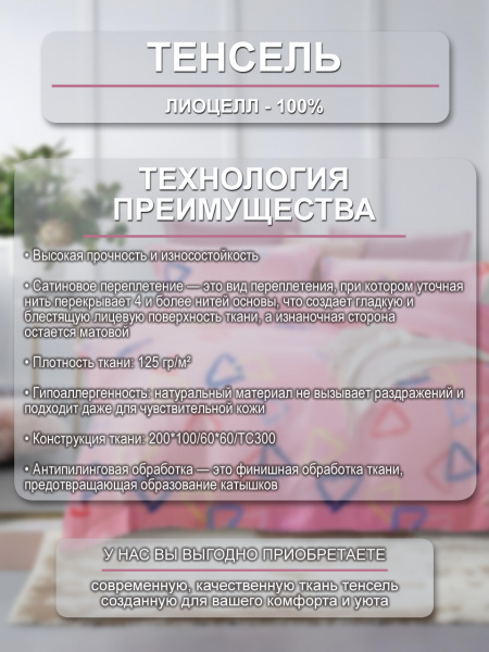 Трангула ткань инф