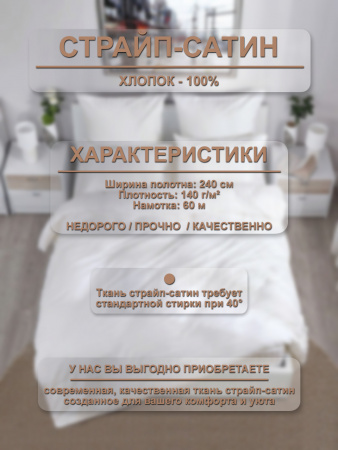 Манцель ткань инф