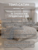 Гуерино ткань инф