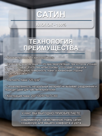Мирацель ткань инф