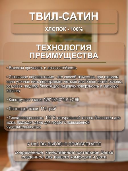Этайн кпб инф