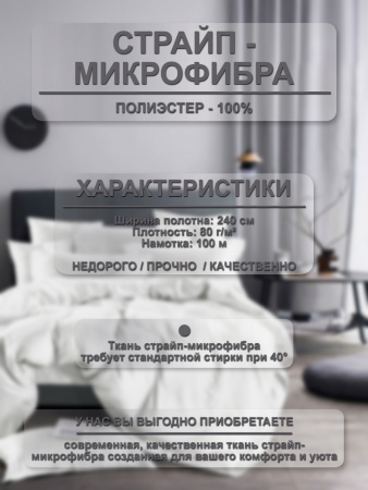 Альбелла ткань инф